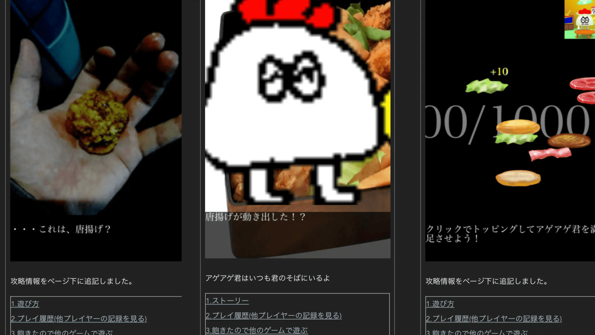 2021年夏 審査員賞受賞作品「アゲアゲ君」