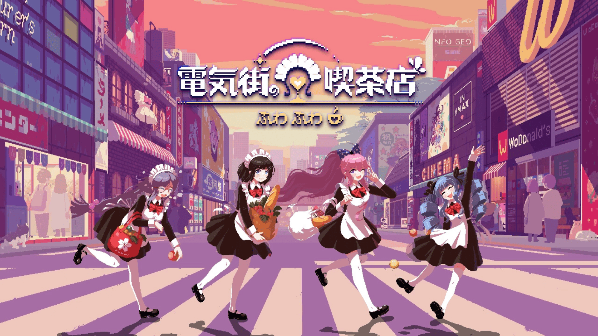 電気街の喫茶店 ゲーム画面