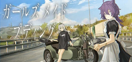 2025年夏季主播奖 Girls Maid Pudding