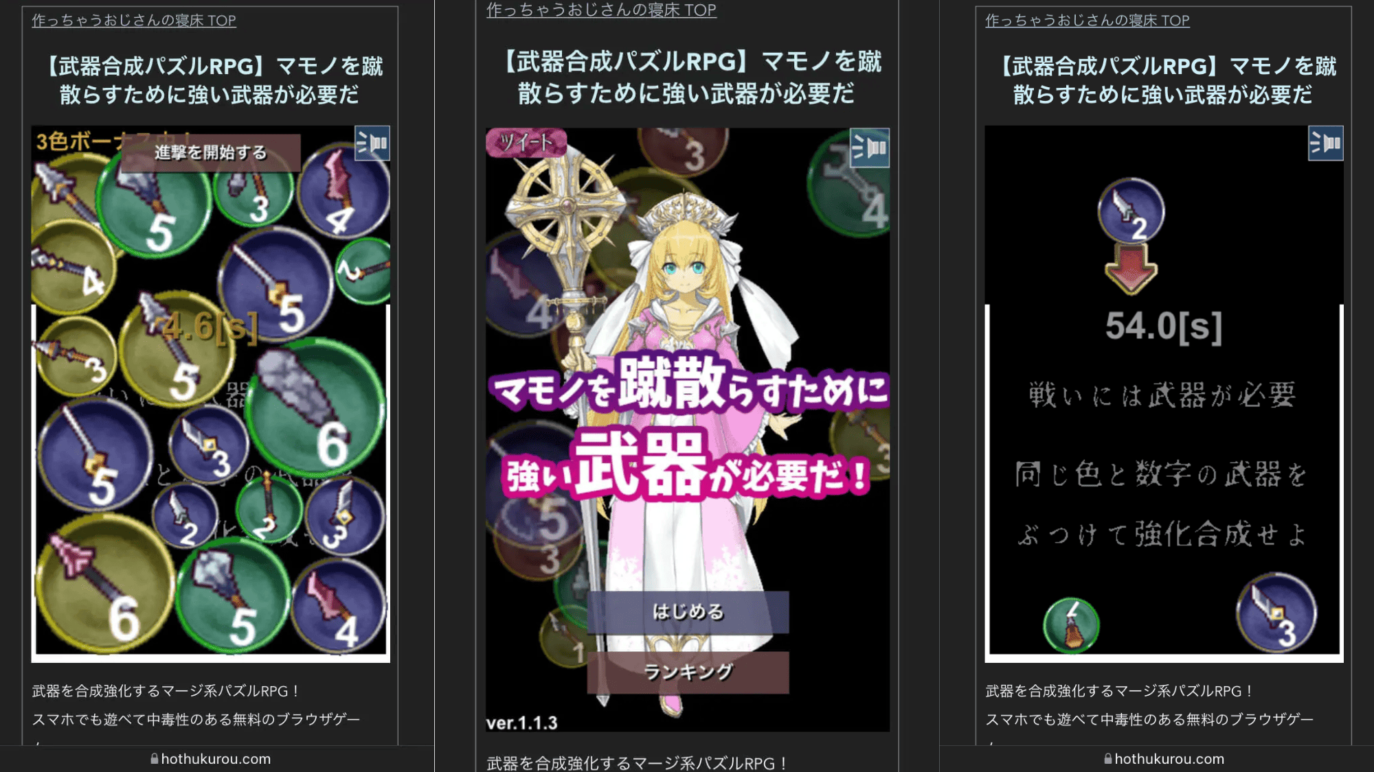 2021年冬 審査員賞受賞作品「マモノを蹴散らすために強い武器が必要だ」
