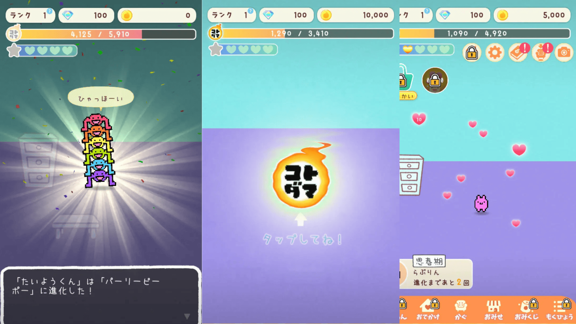 2021年夏 審査員賞受賞作品「ことだま日記」