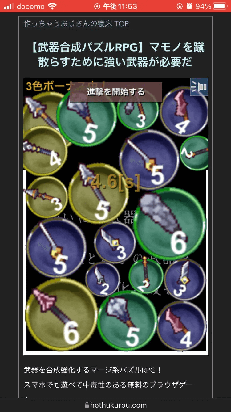 2021年冬 審査員賞受賞作品「マモノを蹴散らすために強い武器が必要だ」