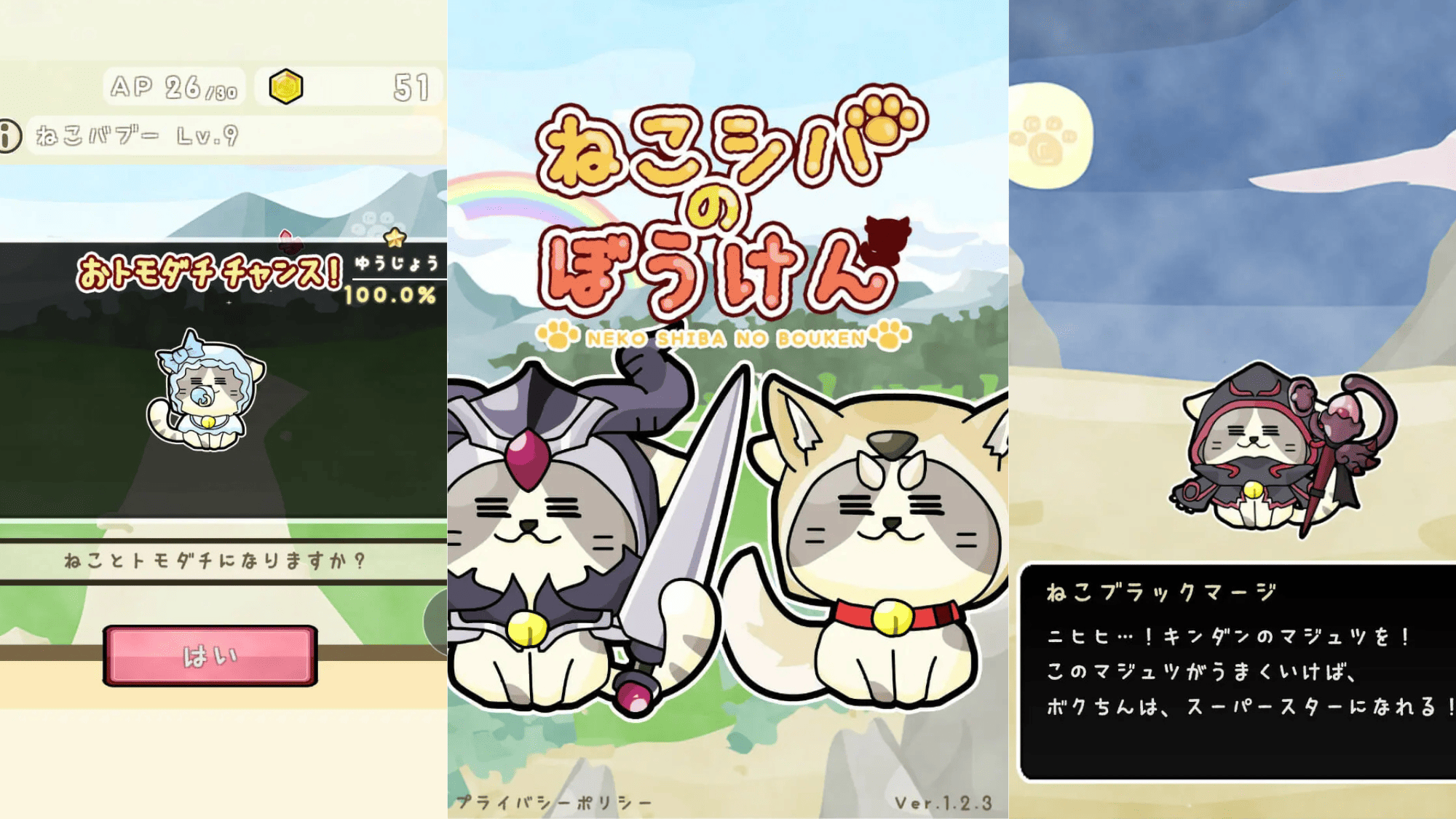 2021年夏 審査員賞受賞作品「ねこシバのぼうけん」