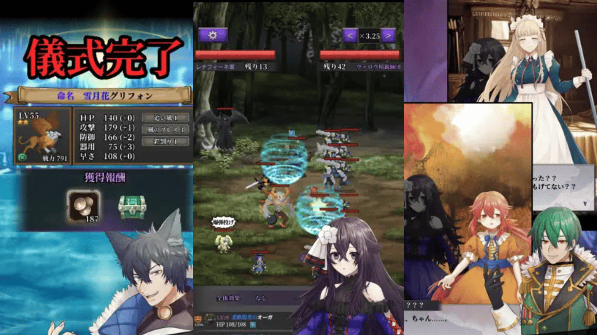 錬魂のレナフィーネ：やりこみモンスター育成ＲＰＧゲーム画面